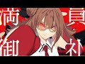 【歌ってみた】 踊/Ado 【楪帆波】