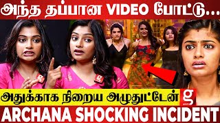 Body Shaming Photo-வ School Full -ஆ Share பண்ணி...😱 என்ன பேசணும்னு தெரியாம 🥹உண்மையை உடைத்த Archana 💥