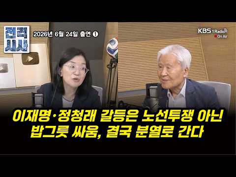 정청래에 계속 밀리는 李. 임기 2년차 레임덕이라니!