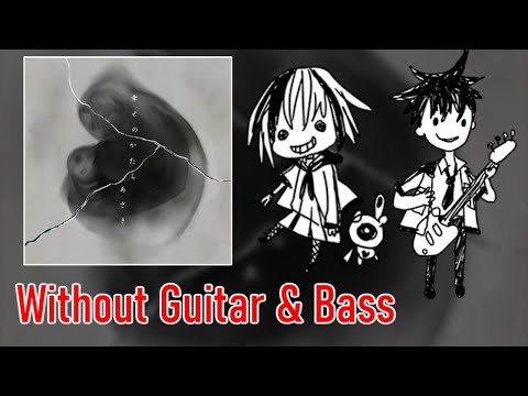 [ギタドラ] 幸せのかたち - Without Guitar & Bass