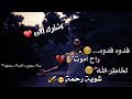 فدوه فدوه راح اموت اجمل حالات واتس اب تصميم روعة واغنية ولا اروع الوصف 