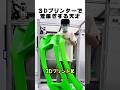 整備工場も驚く！3Dプリントの車バンパー