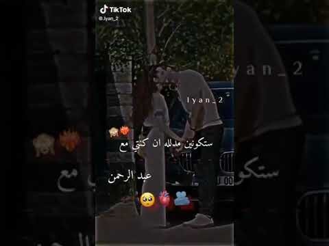 اجمل حالات واتس اب حب طاهر ونفس 2022