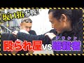 暗殺者VS殴られ屋！ウェイブパンチがKENJIの顔面を破壊する？！