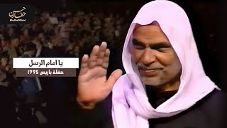 يا امام الرسل - حسن حفار | ElhaffarOfficial