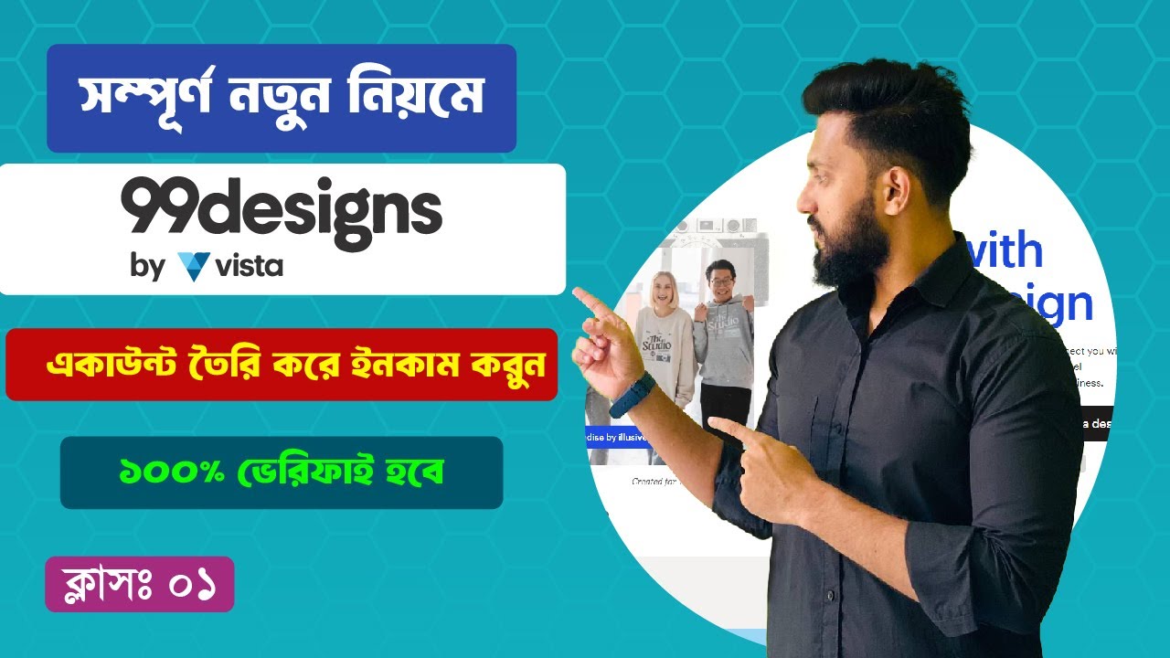 99 Design Account Creation 2024: Bangla Tutorial | Earn Money From 99Designs | Latest Update