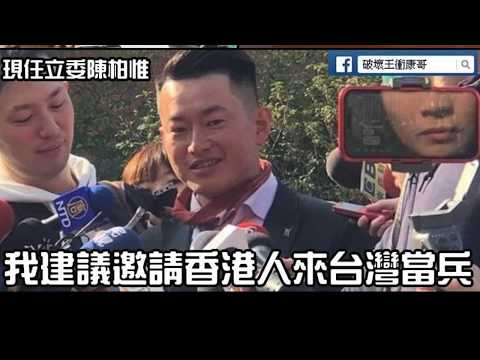 台灣人為香港年青人發聲 去台灣當兵可得到居留權