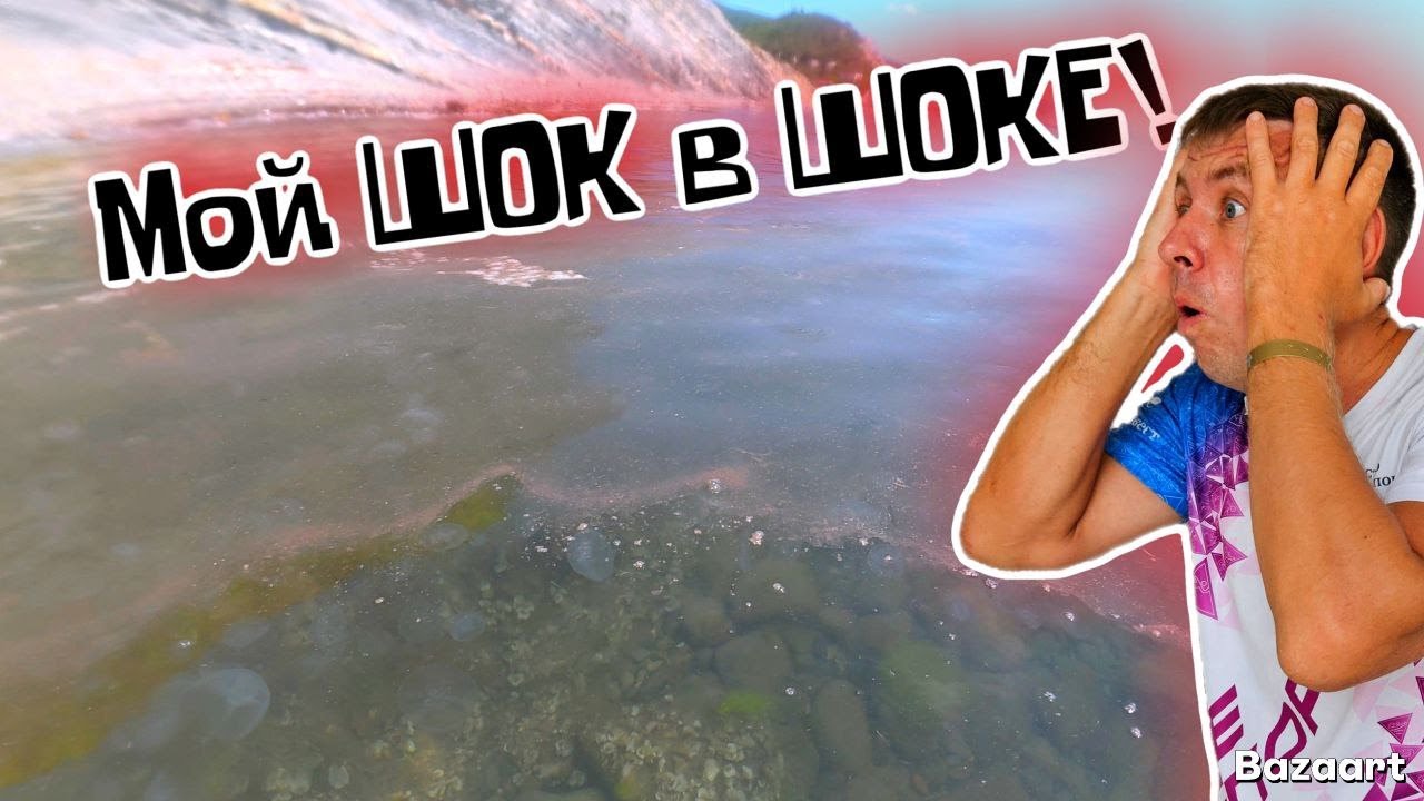 Южная Озереевка. 🆘 Вонь и грязь. Чем еще удивить этот курорт?! Слабонервным НЕ смотреть.