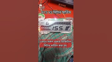 #bike #digitalmeter #service #shorts