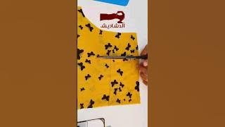 خياطة فصال ابو السحبة 😍 #فصالات #خياطة #sewing #fashion #viral #خياطة_نسائية #خياطة_وتفصيل