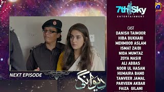 Deewangi Episode 37 Promo | Har Pal Geo Drama | Deewangi Episode 36