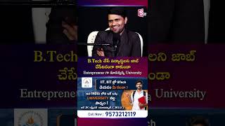 B Tech చేసే విద్యార్థులని జాబ్ చేసేవిదంగా కాకుండా Entrepreneur గా | JKLU | SumanTV Anchor Nagaraju