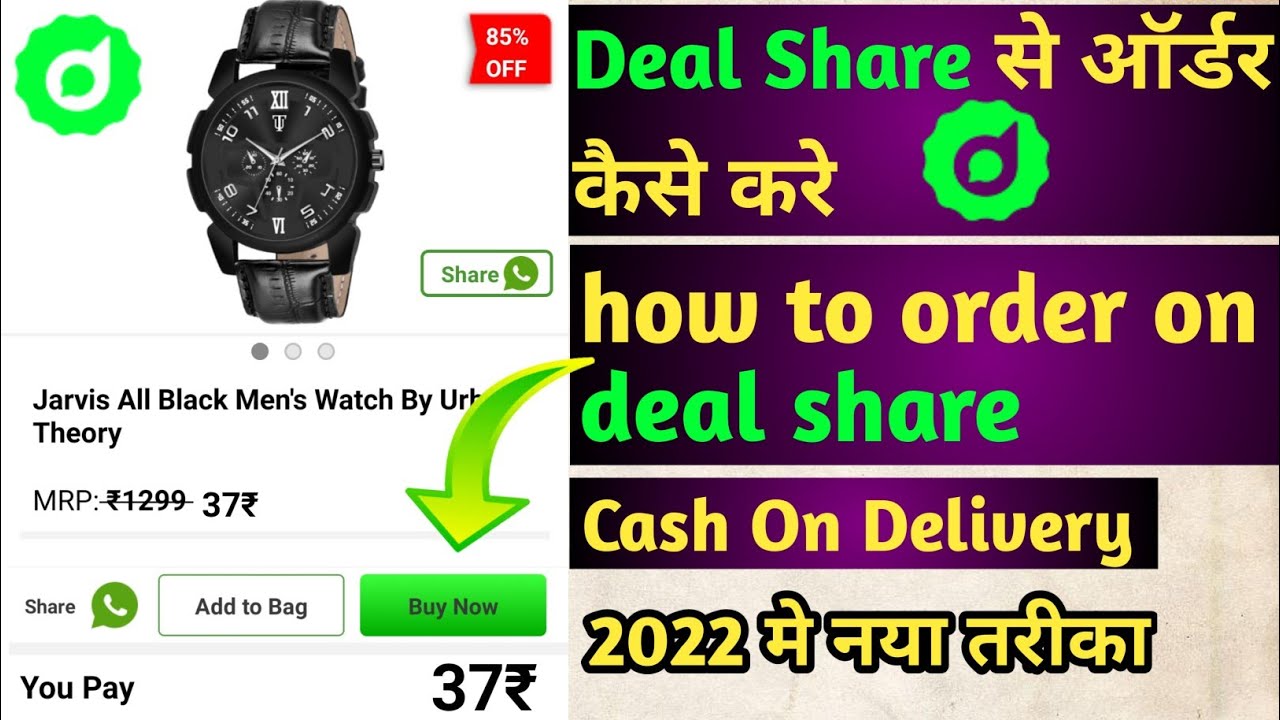 Deal share app kaise chalaye deal share se order kaise kare cash on
