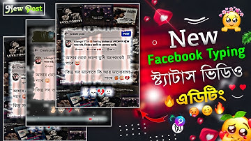 Facebook New Viral status video editing in Alight motion || Fb Typing Status Editing 🌟
