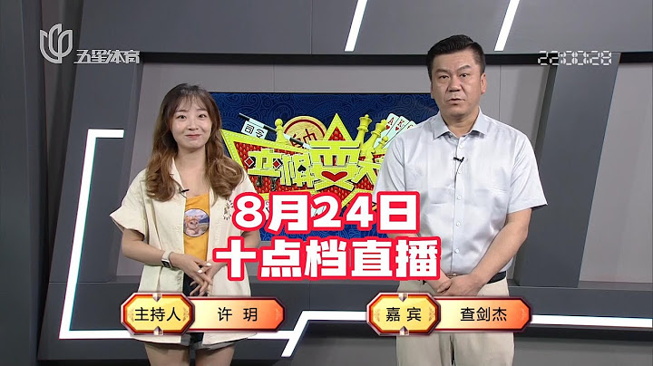弈棋耍大牌 【22點檔20230824】侯進其 段全平 陳方多 喻捷 - 天天要聞