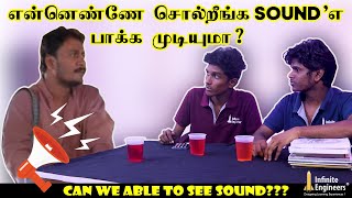Information How does Sound look like | Sound Visualization | in Tamil | InfiniteEngineers News