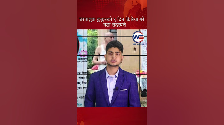 घरपालुवा कुकुरको ९ दिन किरिया गरे वडा सदस्यले #news #impressivemedia #politics