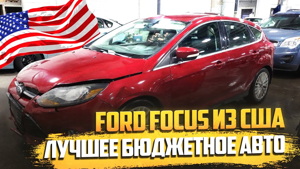 Ford focus северная америка