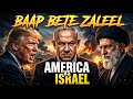 Baap Beta Dono Zaleel America Or Israel Viral Song 2026 Ali Khamenei Kausar Hai New Tarana Baap Beta Dono Zaleel America Or Israel Viral Song 2026 Ali Khamenei Kausar Hai New Tarana