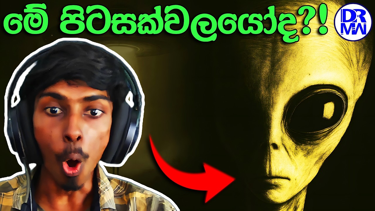පිටසක්වලයෝ දැක්කා?! 👽 | Ufophilia Sinhala Gameplay | DR MaxWave Gaming