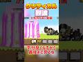 クリティカル烈波を眺めよう#にゃんこ大戦争#にゃんこ#気持ちい
