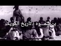 أول فيلم لـ بدو صحراء الربع الخالي تصوير عام 1931-1930م - نسخة نادرة (بدون صوت) 🔇📽️🎥🎞️