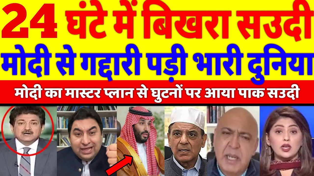 Pak Media Crying on India Strong Reply to Pak-Saudi NATO |