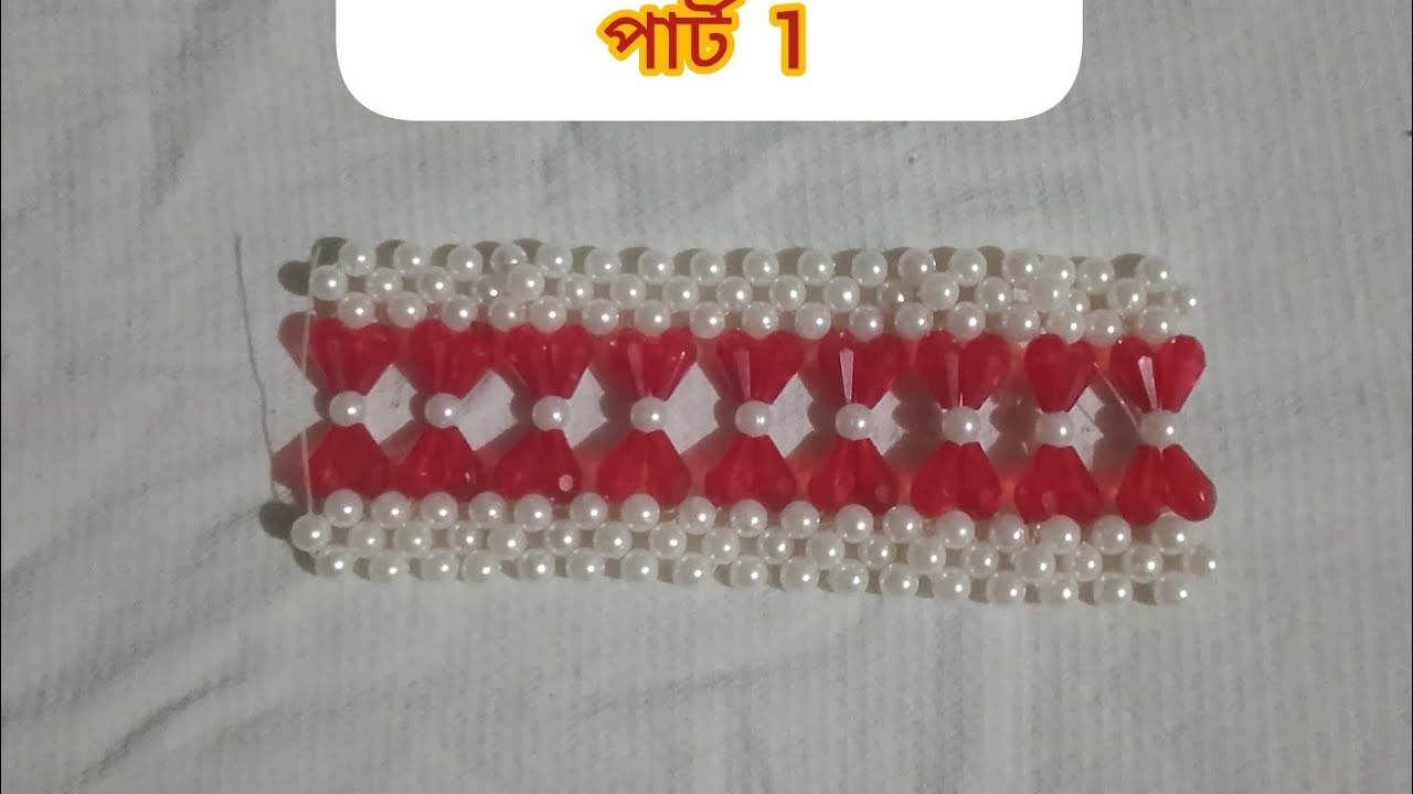 মুক্তা পুতি এবং লাউ পুতির ব্যাগ বানানো #viral #shortvideos #shortvideos #handmade #puti #suto 
