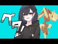 ペタタタ天使【ポケモン剣盾】【ゆっくり実況】
