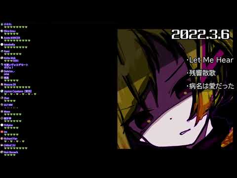 病名は愛だった  By DELUTAYA Δ『2022/03/06 歌回』