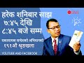 Okil Magar Motivation Nepal सक र त मक सन द शक अभ य नक १९१ ओ श र ङखल Okil Magar Motivation Nepal सक र त मक सन द शक अभ य नक १९१ ओ श र ङखल