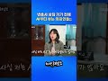 변호사 뒷목잡게 만드는 AI 풀장착 의뢰인들? #변호사 #shorts #스브스뉴스