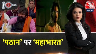 ''  Bollywood   ! | Latest News | Bollywood | AajTak | Film Pathaan