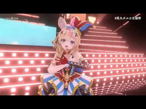 [hololive/ホロライブ]尾丸ポルカ(Omaru Polka) 3D Live - You&Me(さくらみこ)