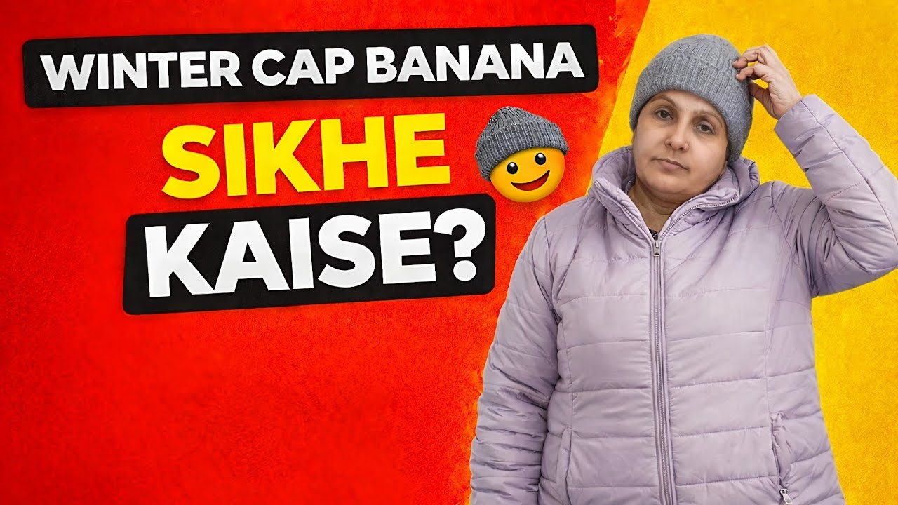 Winter cap bnana sikha| बिल्कुल आसान तरीके से बनाना सीखों 