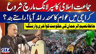 Jamaat-e-Islami Long March In Karachi | Hafiz Naeem Issues Final Warning To Government | GTV