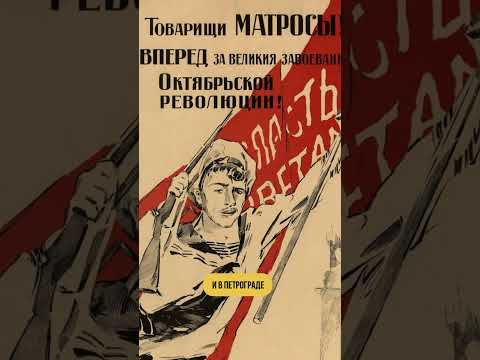 ПОЧЕМУ БОЛЬШЕВИКИ ПЕРЕЕХАЛИ В МОСКВУ?