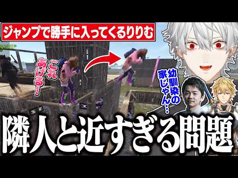 【5日目】隣人とエビオの大声勝負に乗せられそうになる葛葉【にじさんじ/切り抜き/葛葉/エクス・アルビオ/魔界ノりりむ/セリー/うるか/乾殿ササティック/VCRRUST】