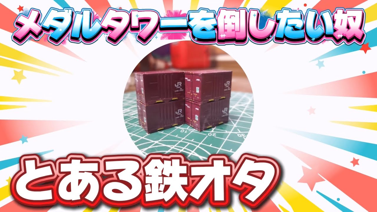 【参加型】チャンネル登録と高評価をしてくれた方の中から挑戦者を選びます！これが最新版の自作ゲーム配信！#shorts