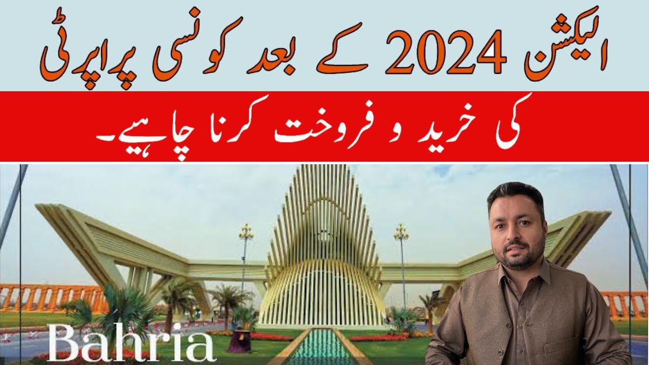 Market of Bahria town after Election | Invest for   income | Apartments on possession
