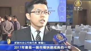 無線充電時代帶動新商業模式崛起-新唐人電視台