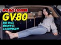 ※ 벤츠 BMW 안부럽다!! ※ 옵션으로 중형차 한 대가 들어간 프리미엄 SUV
