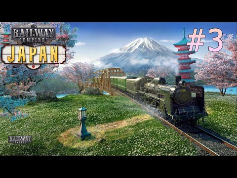 Видео: Первый этап пройден - Railway Empire - Japan #3