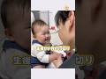 パパに爪切りしてもらう生後8ヶ月ベビ|にこベビ #赤ちゃん #育児 #パパ #かわいい #baby
