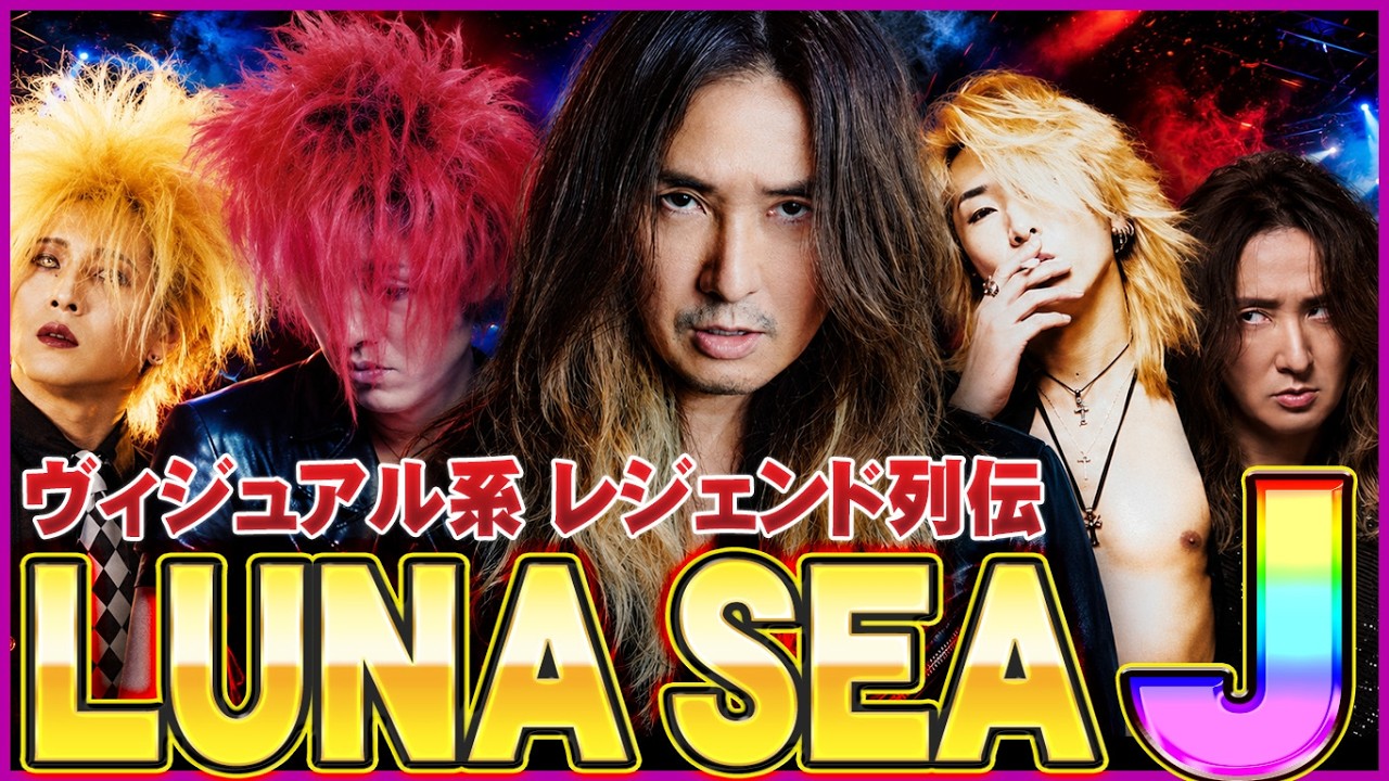 From a Bad Boy Who Idolized Sid Vicious to LUNA SEA's J: The Story