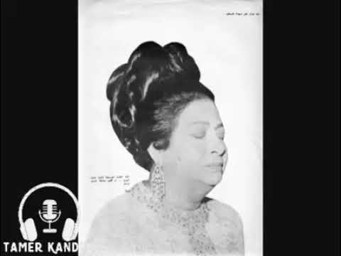 مدام تحب بتنكر ليه أم كلثوم