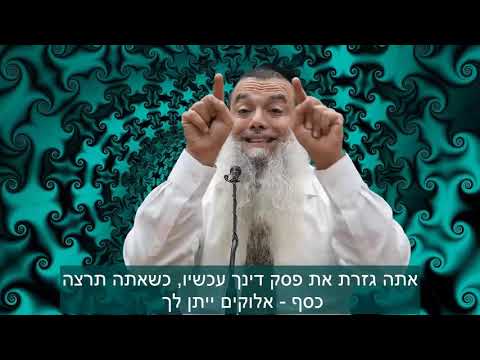 הרב יגאל כהן | אם תשמח בהצלחה של החבר שלך – ה' ייתן גם לך להצליח