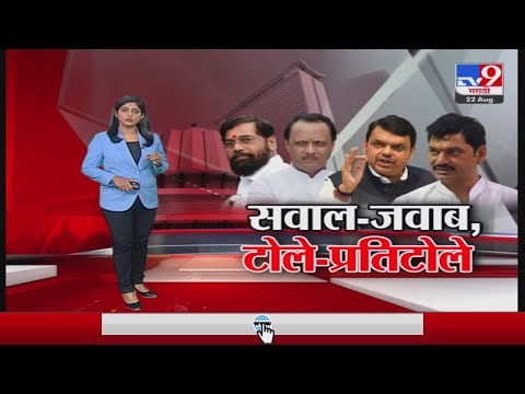 Special Report | सवाल-जवाब, टोले-प्रतिटोले-TV9