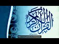 تلاوة رائعة سورة المعارج بصوت القارئ هزاع البلوشي تلاوة رائعة سورة المعارج بصوت القارئ هزاع البلوشي