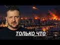 Шквал ракет обрушился на Украину / Заявление из Киева